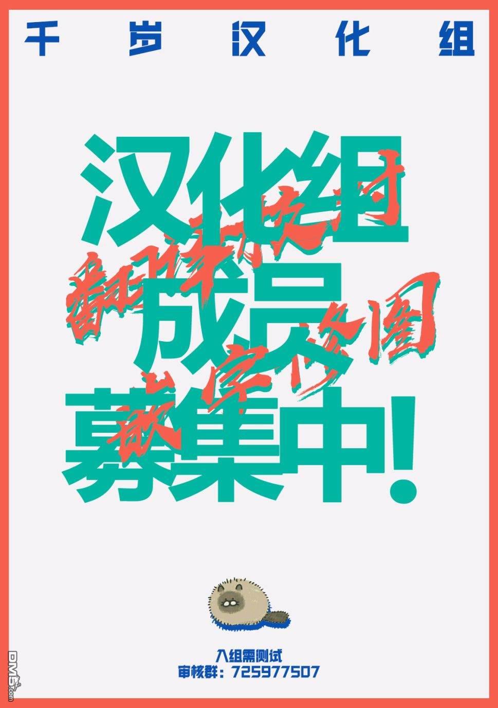 第32話西邊的風（22P）