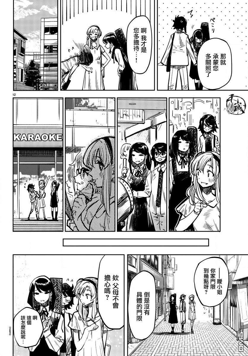第32話西邊的風（22P）
