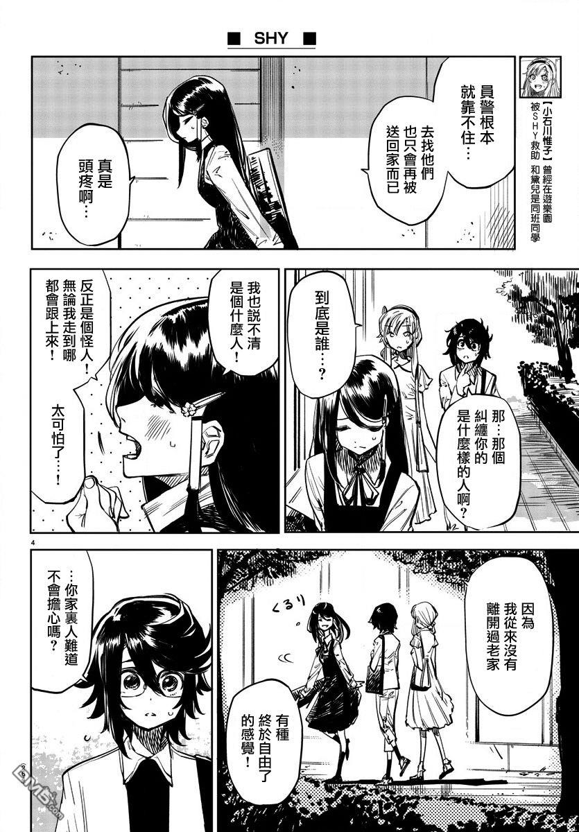 第33話（22P）