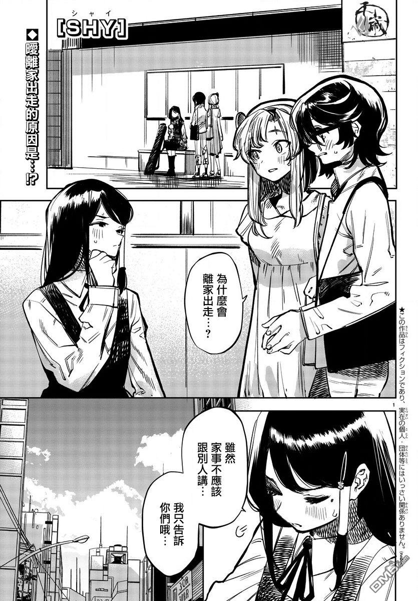 第33話（22P）