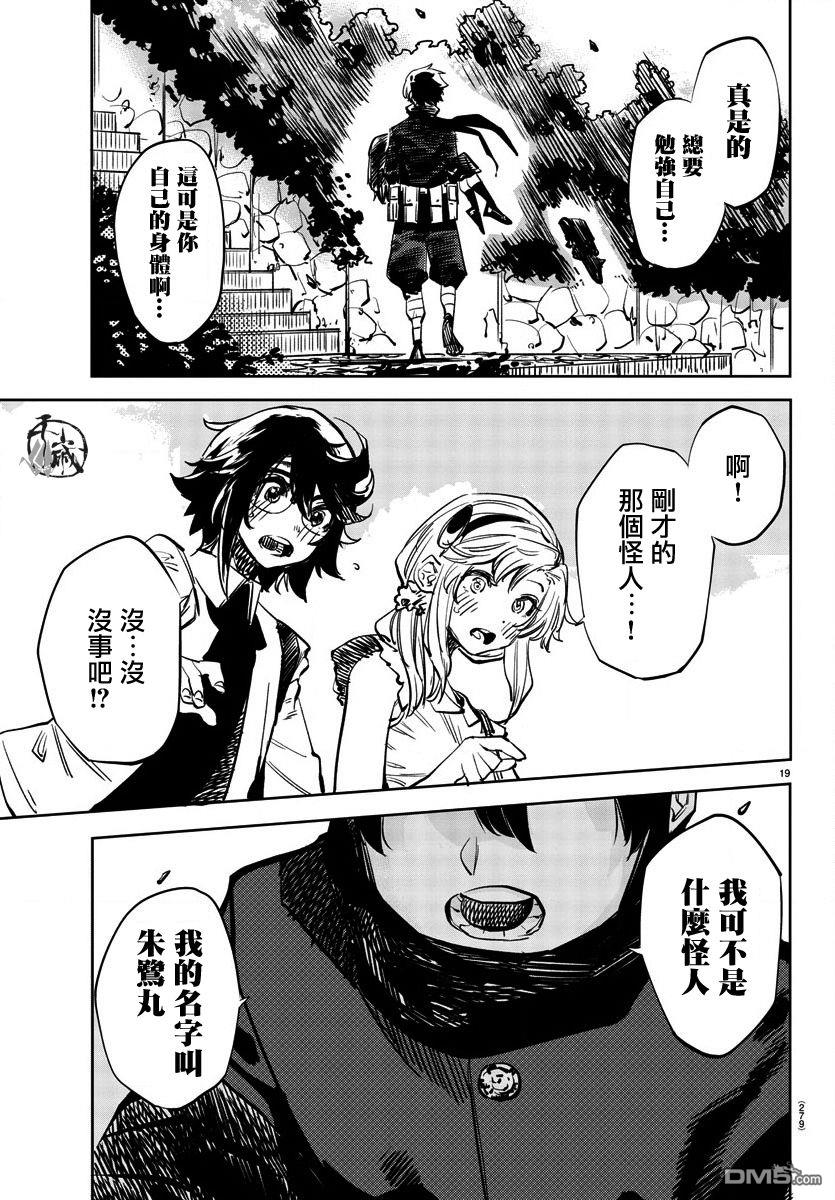 第33話（22P）