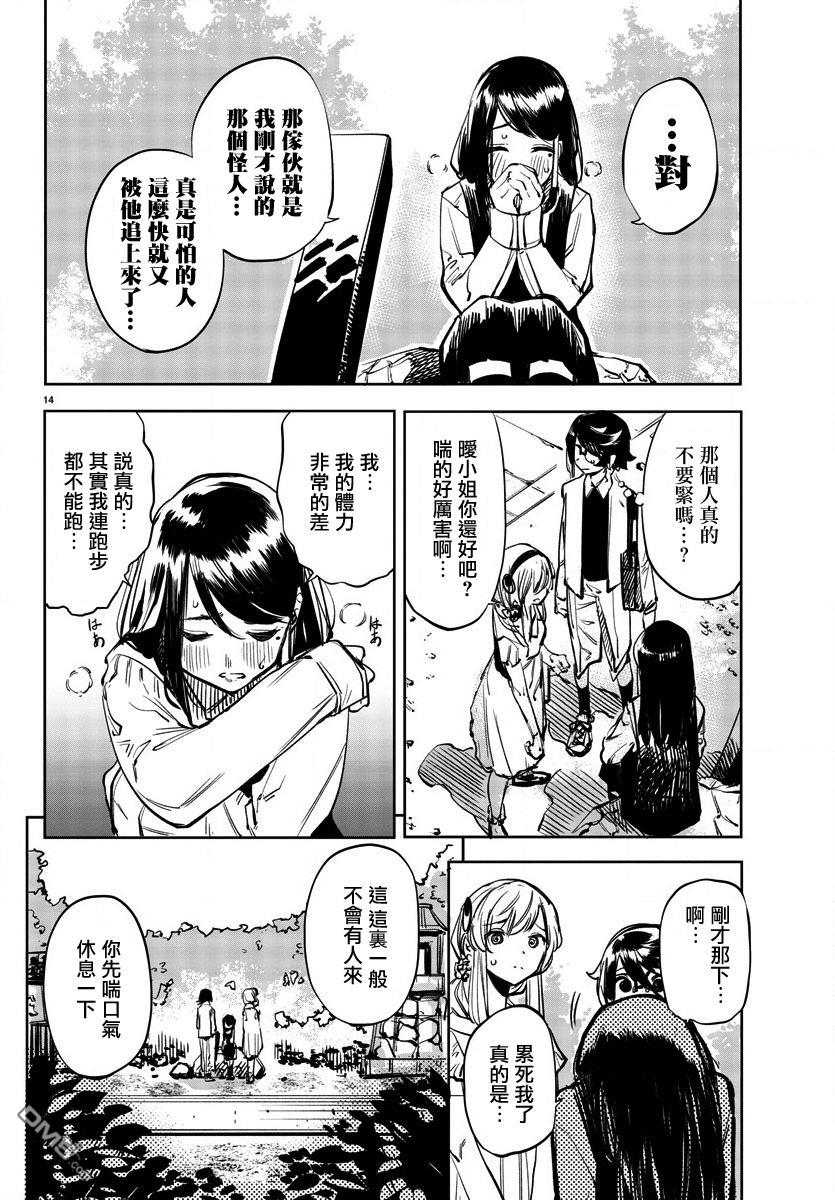 第33話（22P）
