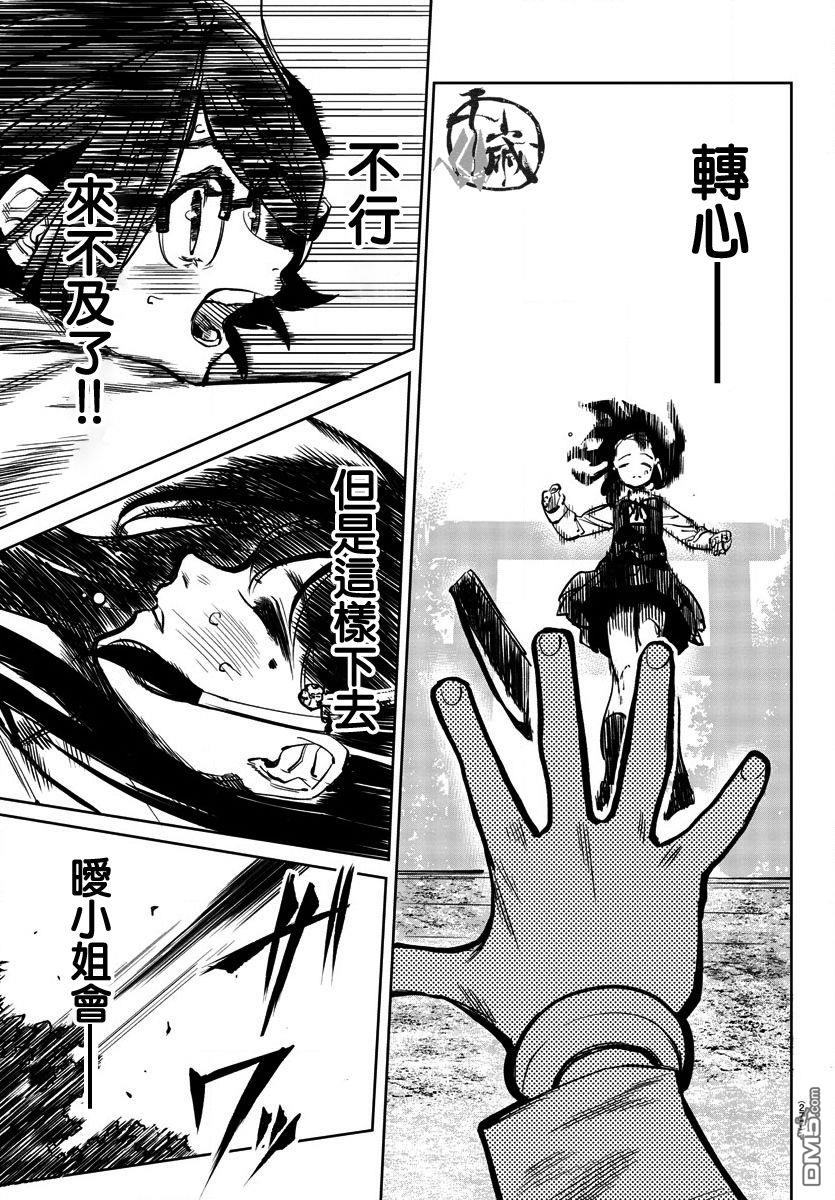 第33話（22P）