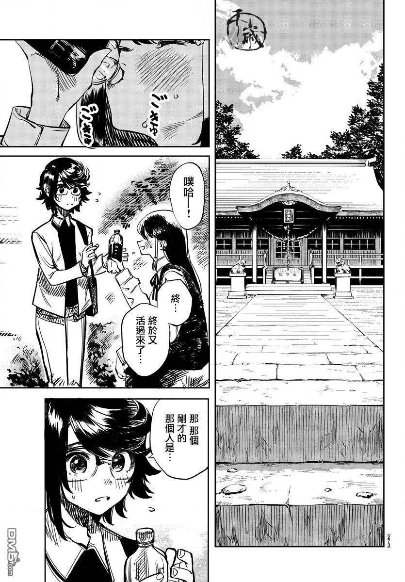 第33話（22P）