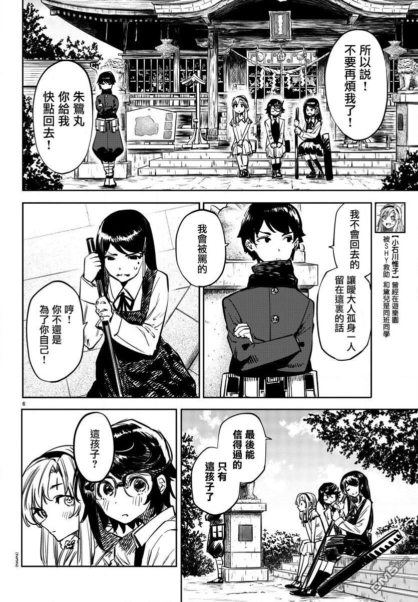 第34話心之刃（23P）