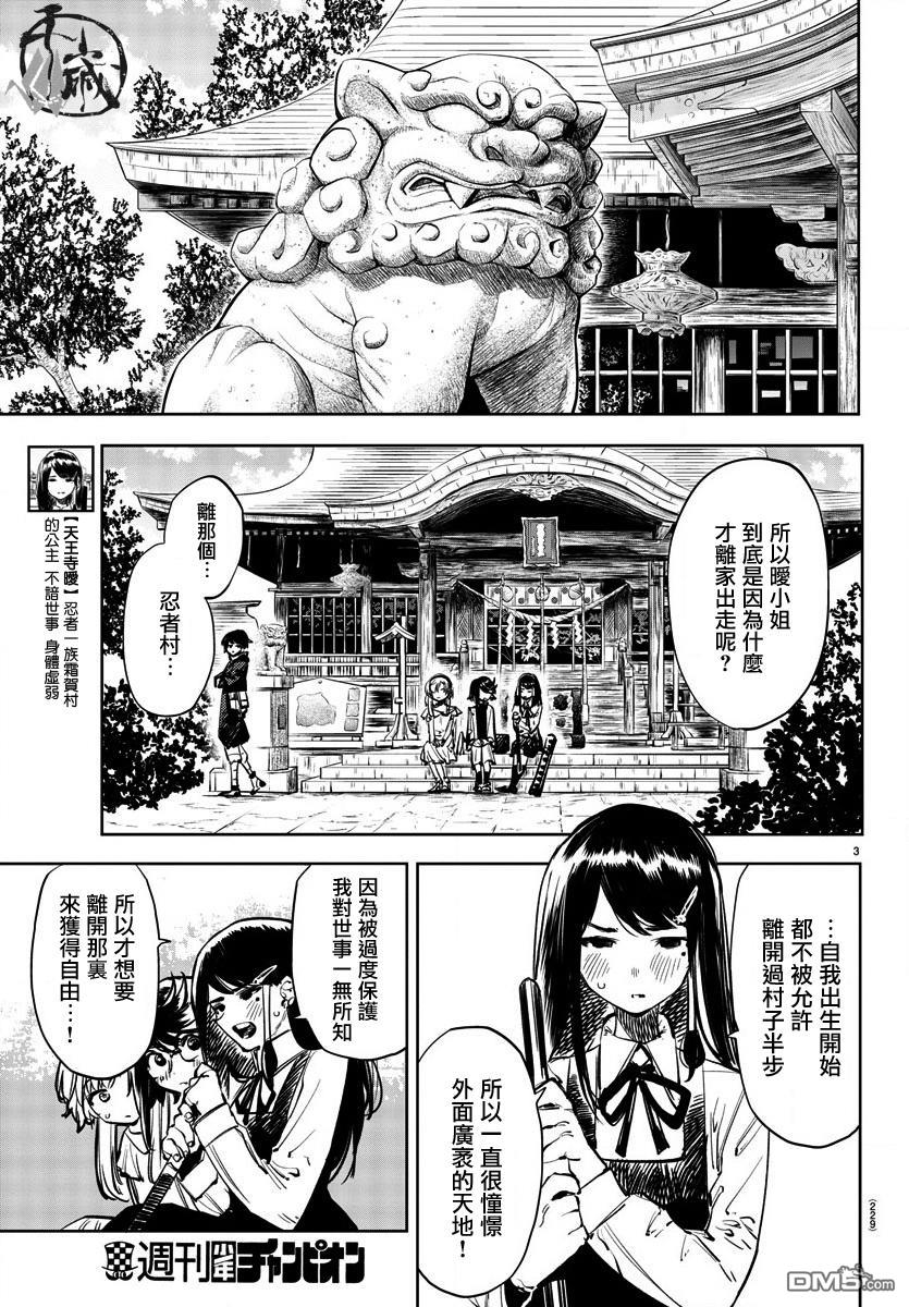 第34話心之刃（23P）