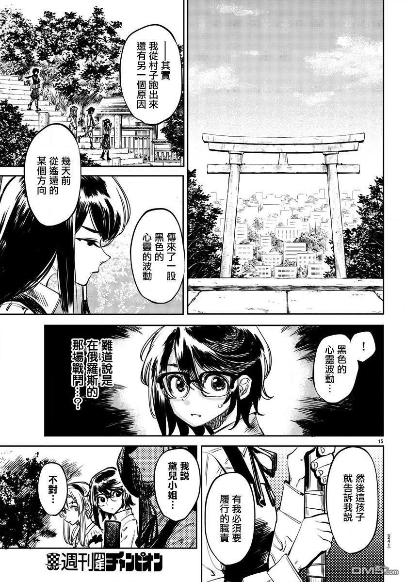 第34話心之刃（23P）
