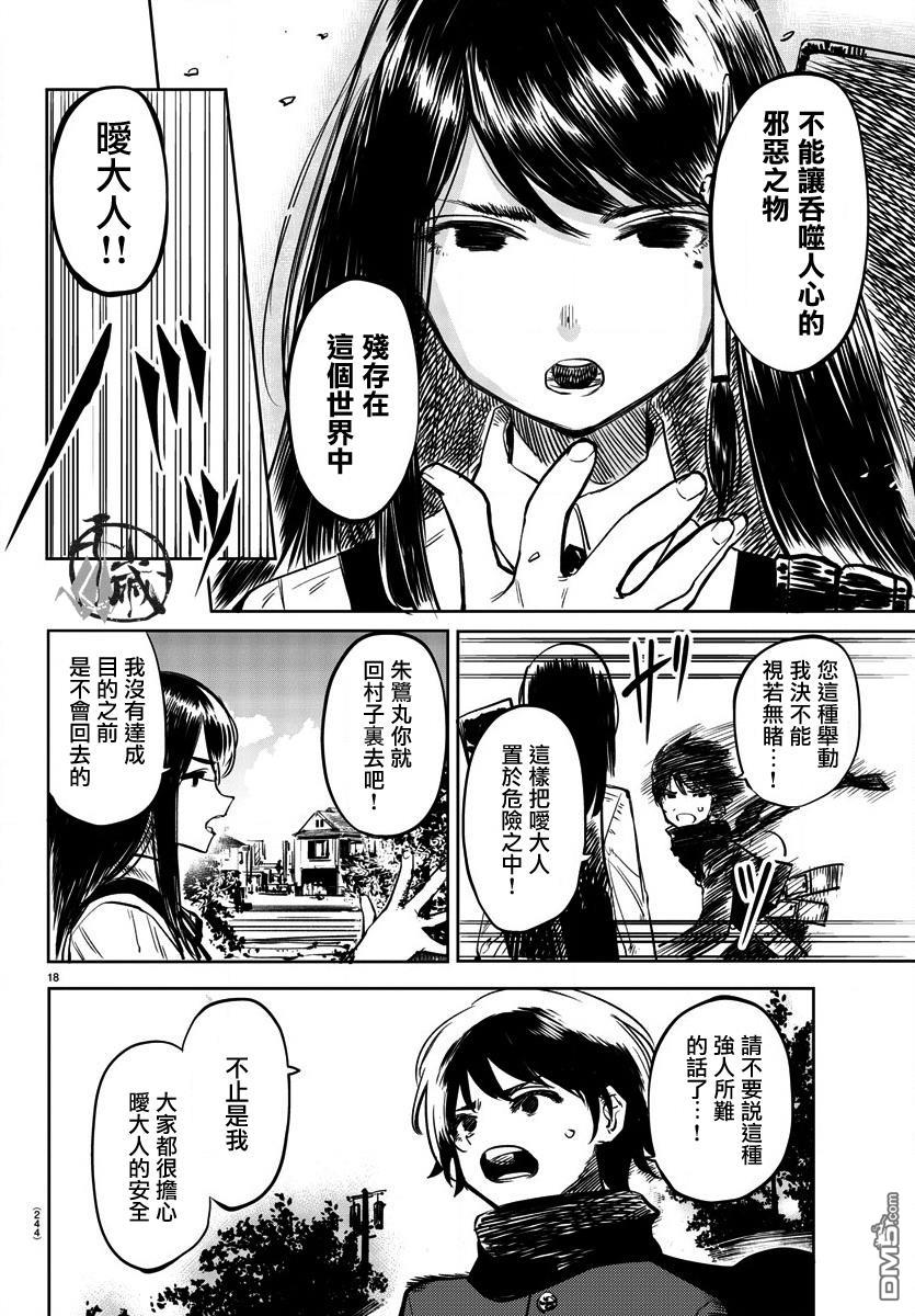 第34話心之刃（23P）