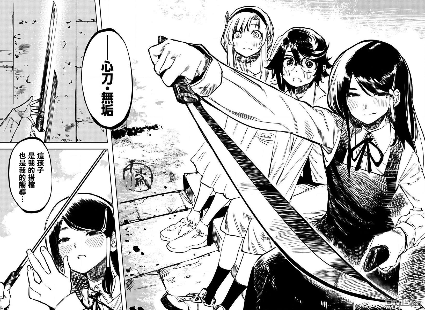 第34話心之刃（23P）