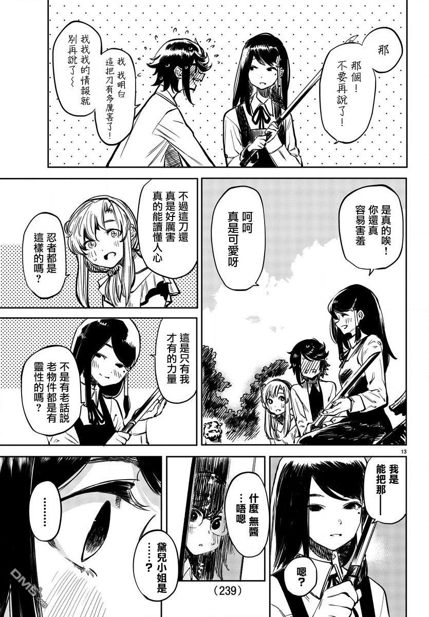 第34話心之刃（23P）