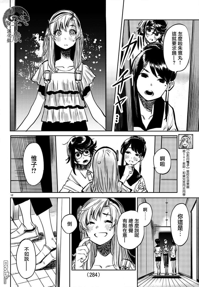 第35話日落西山（22P）