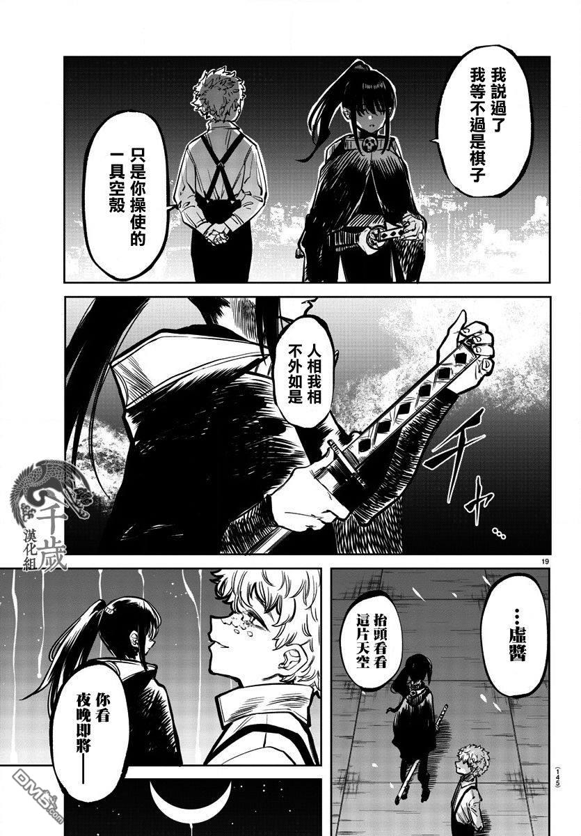 第36話（23P）