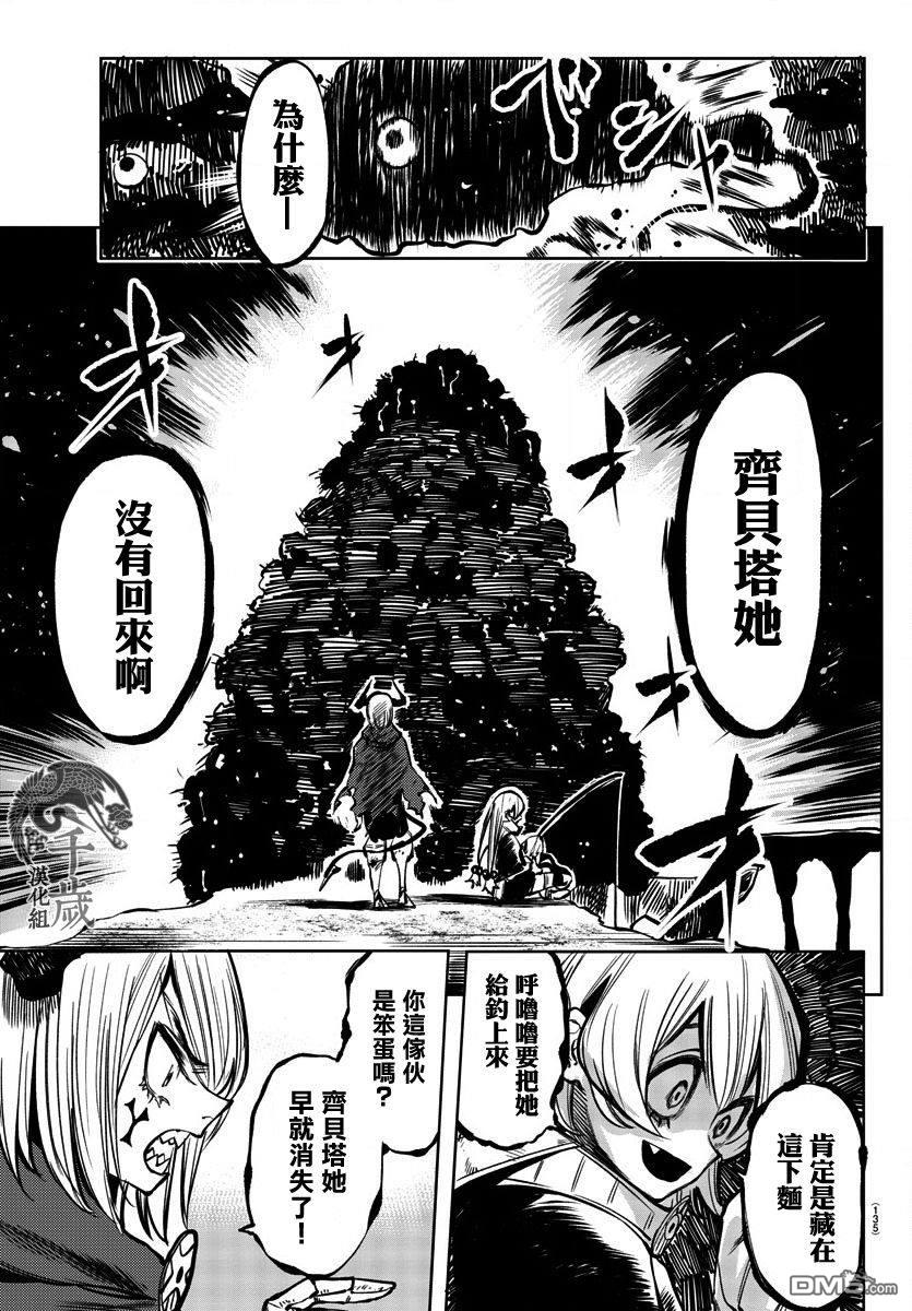第36話（23P）
