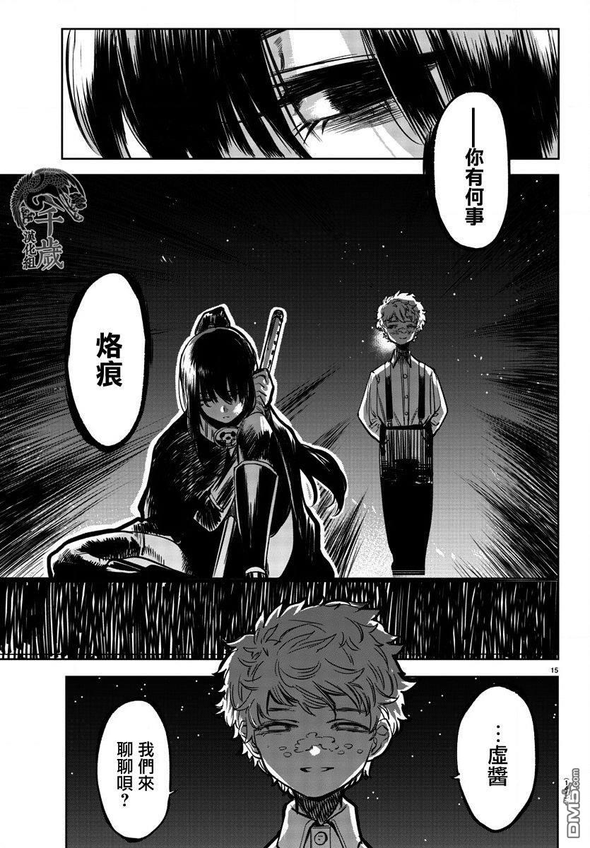 第36話（23P）