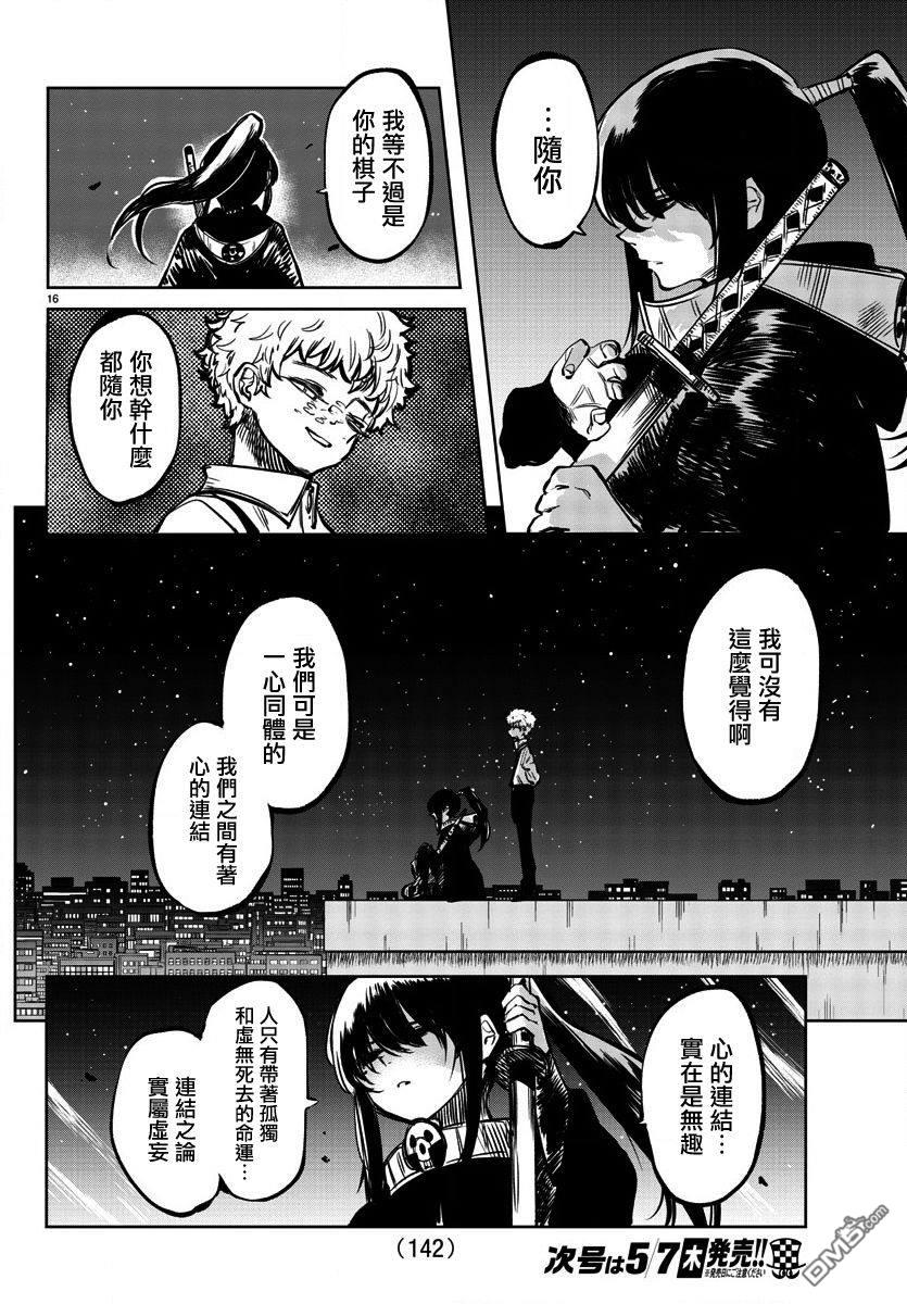 第36話（23P）