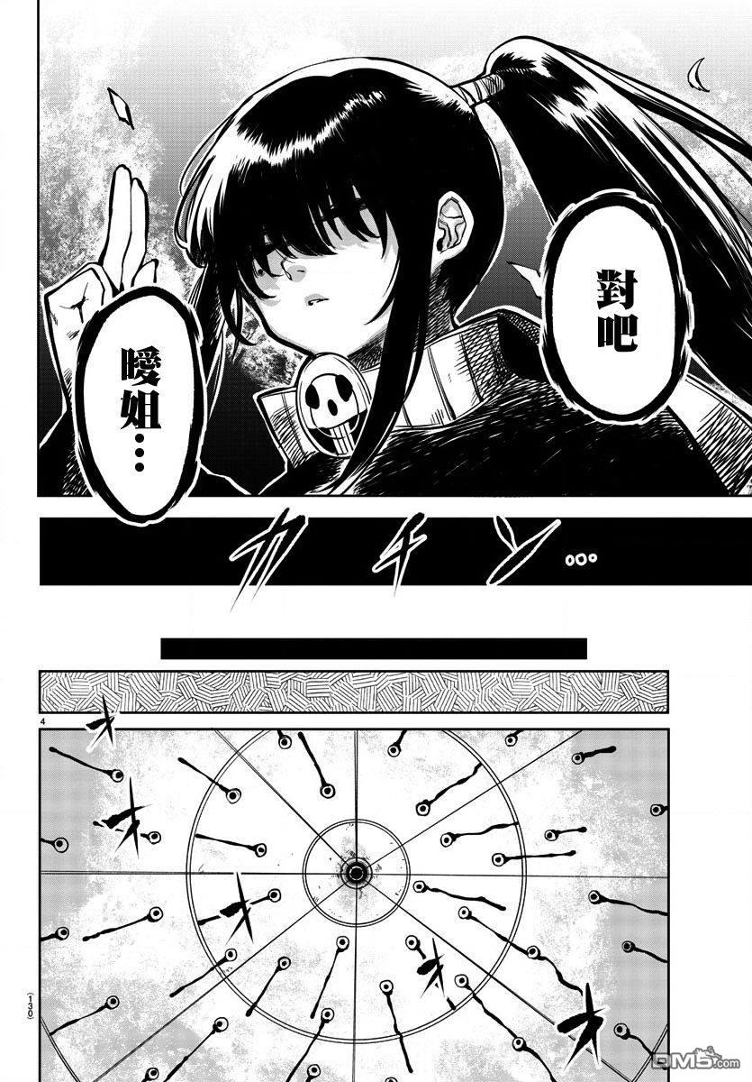 第36話（23P）