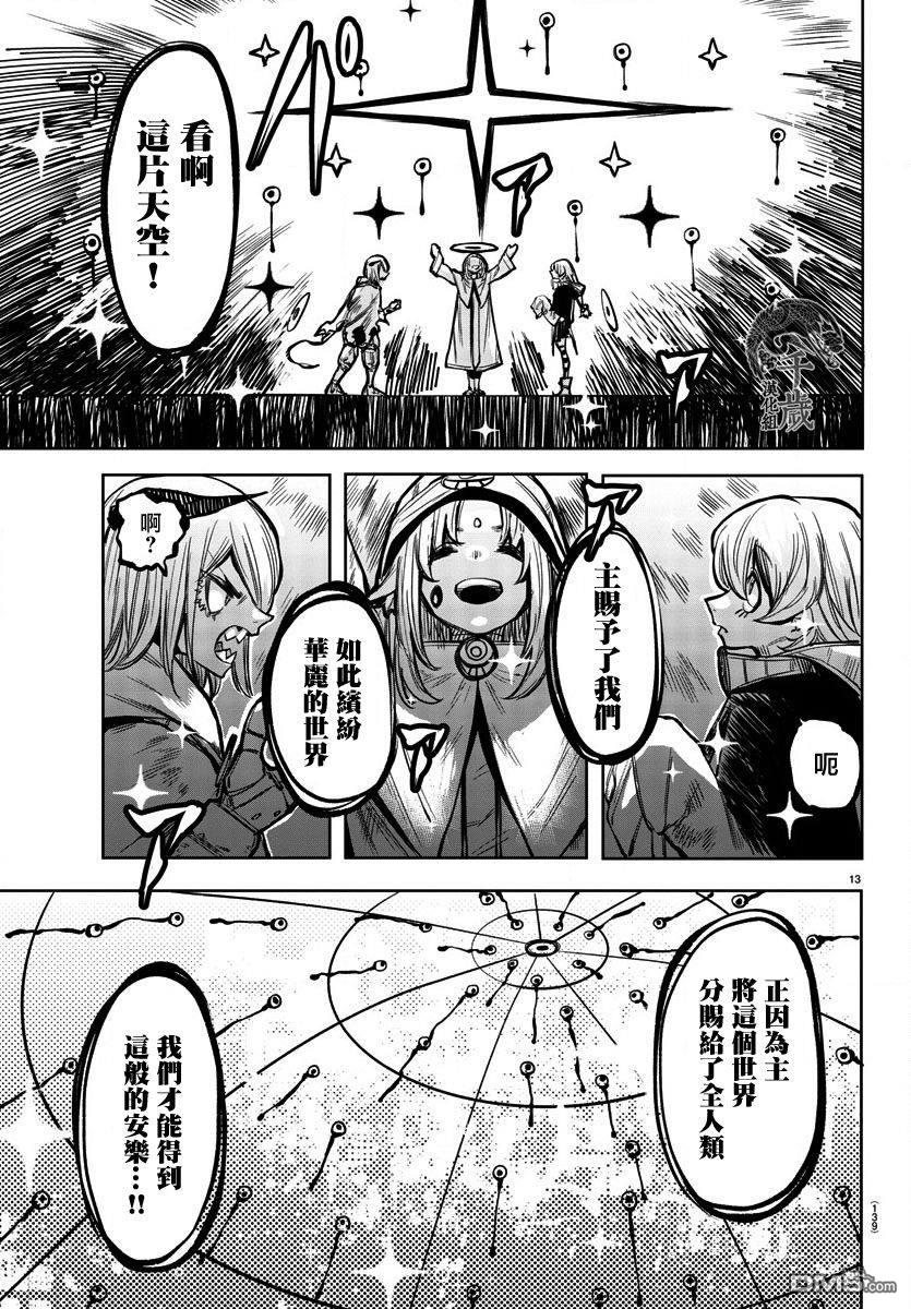 第36話（23P）