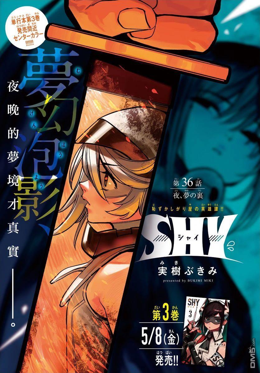 第36話（23P）
