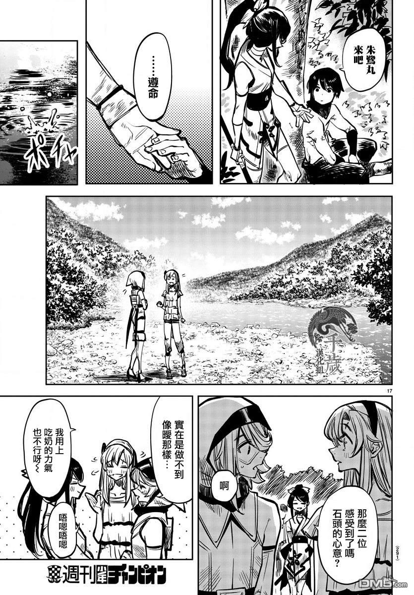 第37話我與忍者與水（24P）