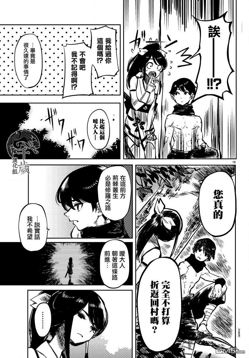 第37話我與忍者與水（24P）