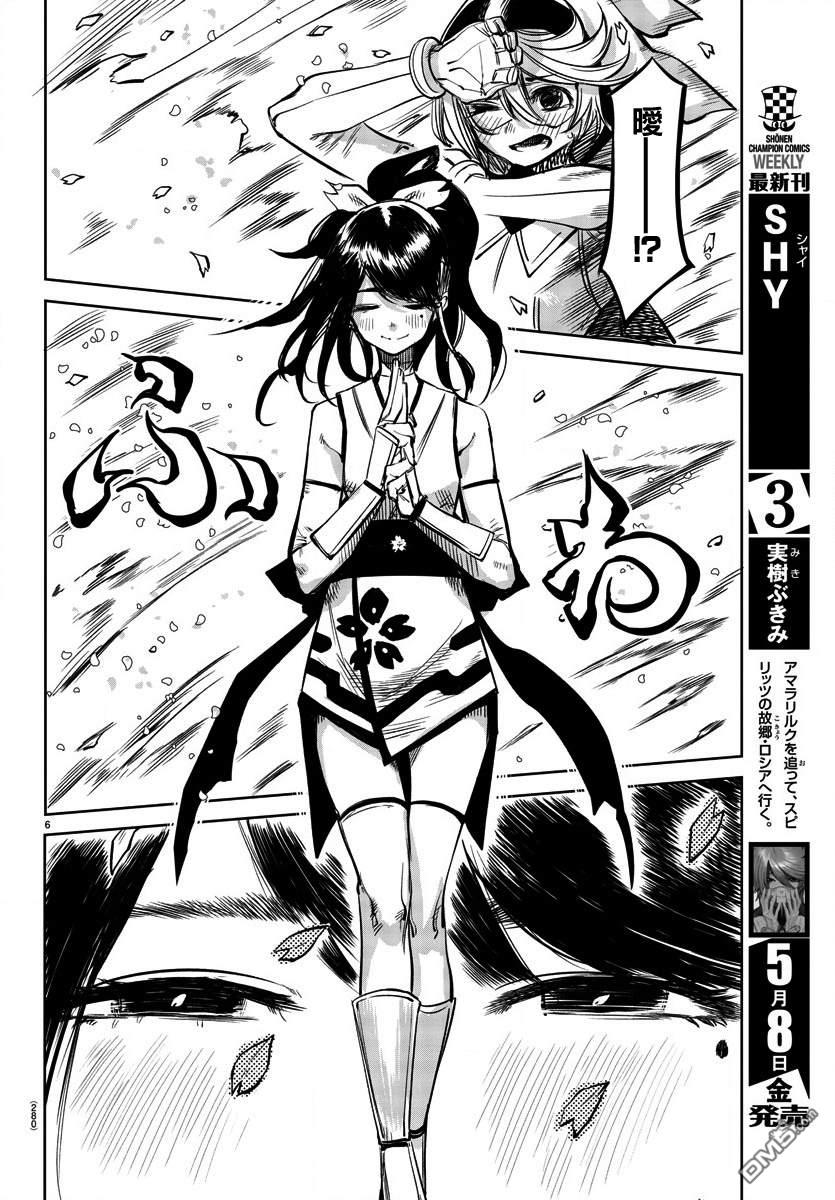 第37話我與忍者與水（24P）