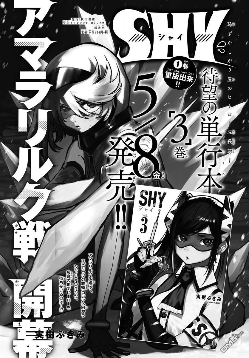 第37話我與忍者與水（24P）
