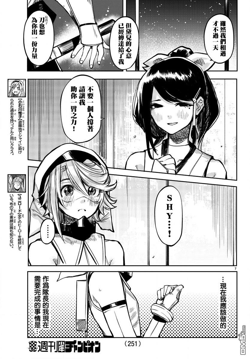 第40話託付之物（23P）
