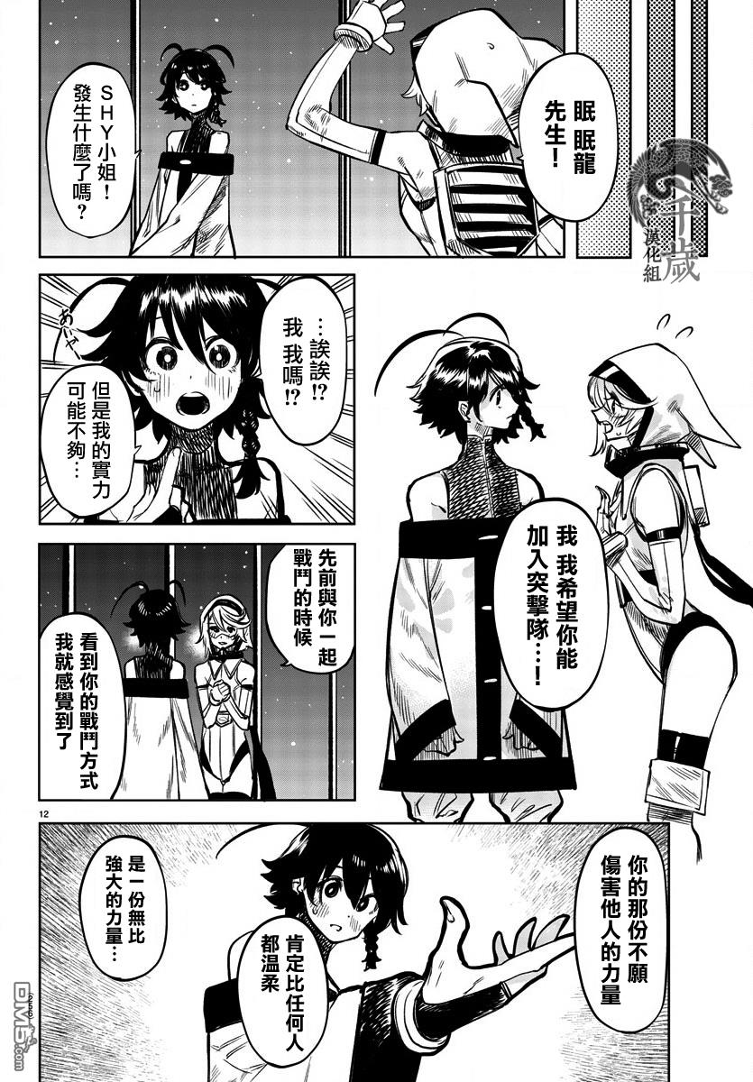 第40話託付之物（23P）