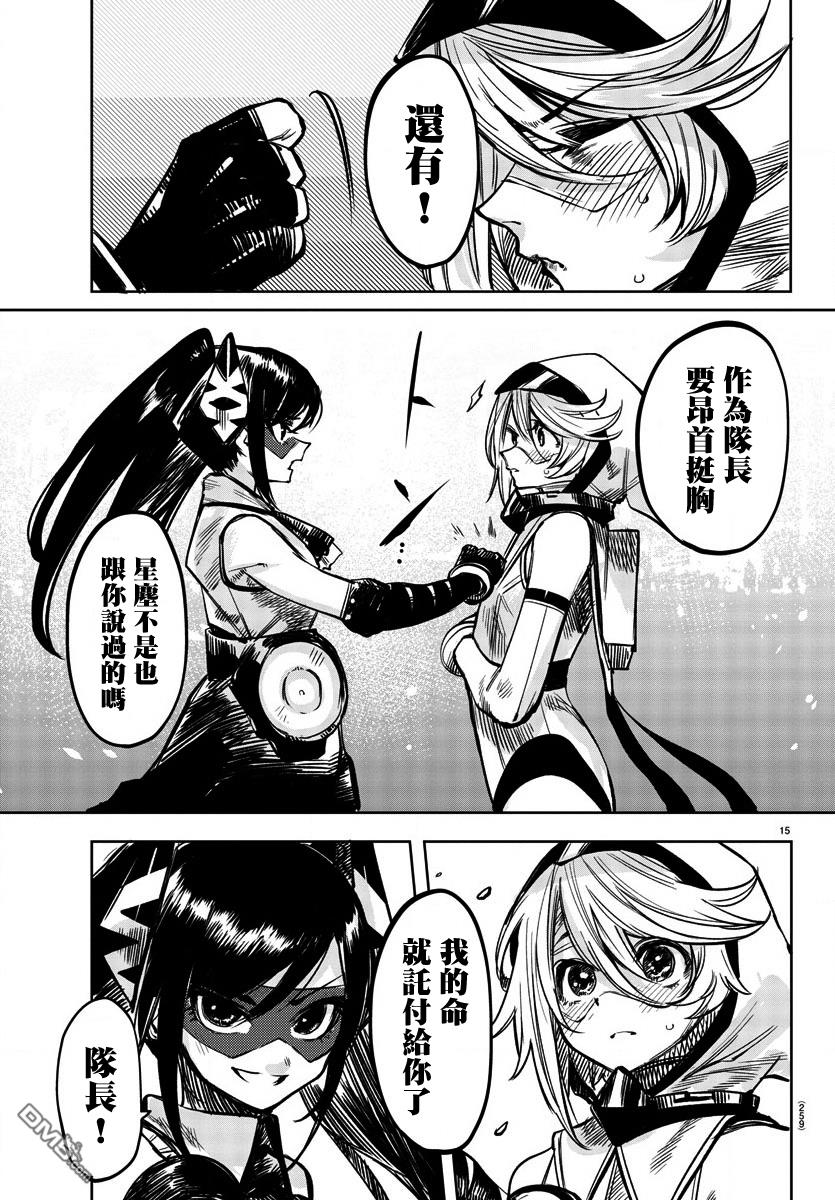 第40話託付之物（23P）
