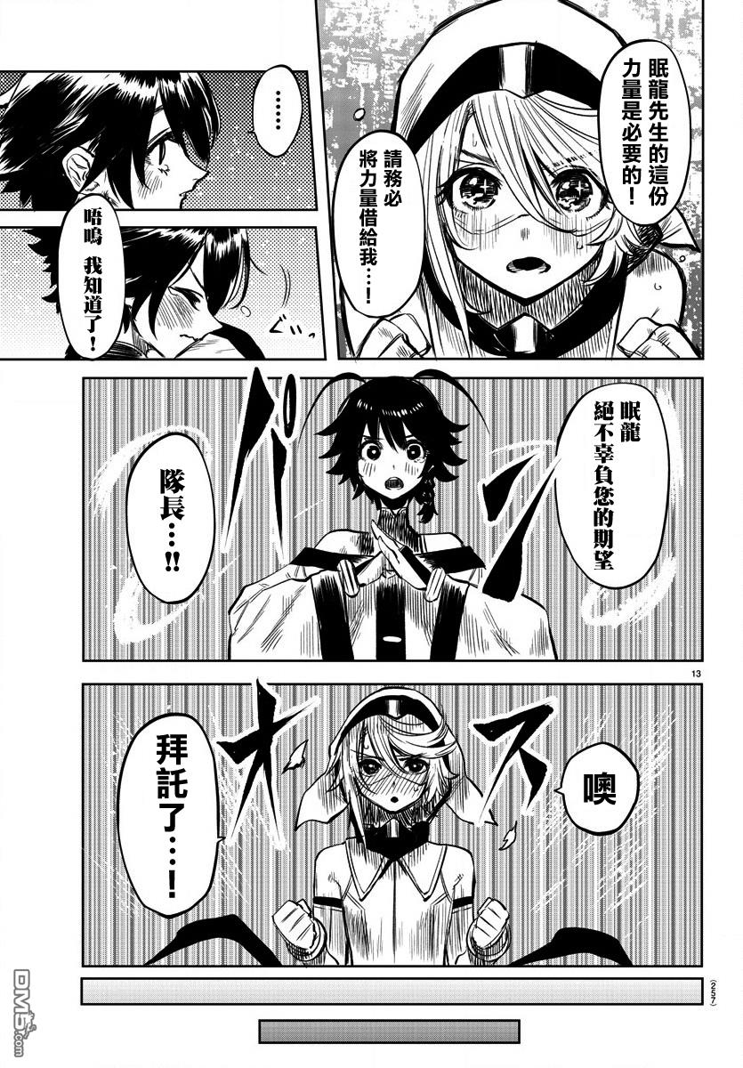 第40話託付之物（23P）