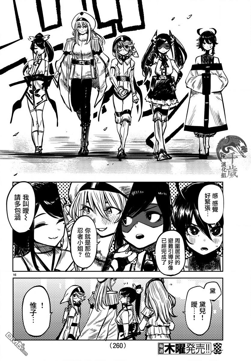 第40話託付之物（23P）