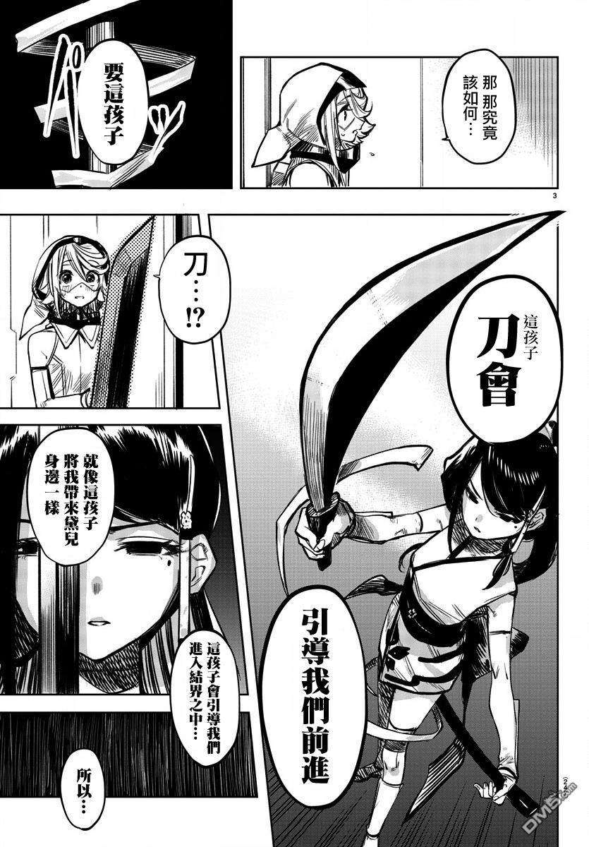 第40話託付之物（23P）