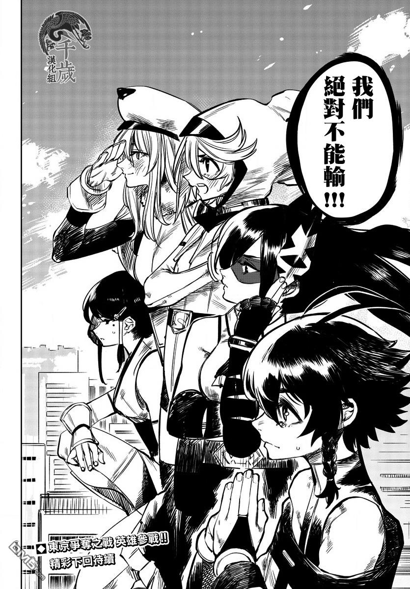 第40話託付之物（23P）