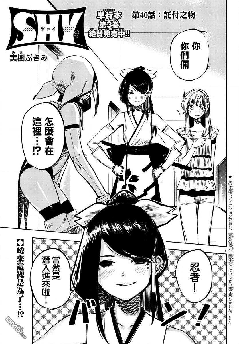 第40話託付之物（23P）