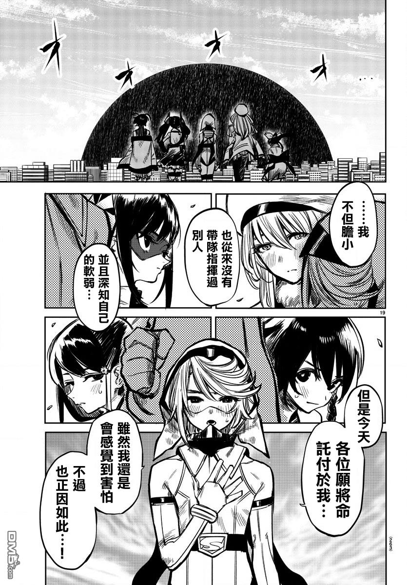第40話託付之物（23P）