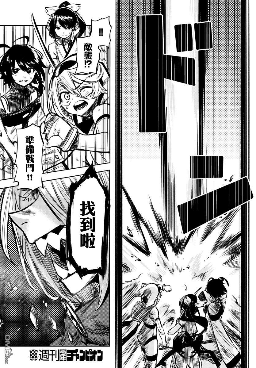 第41話（20P）