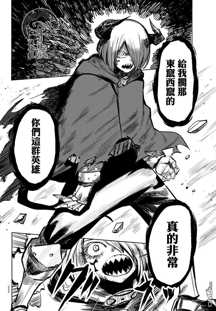 第41話（20P）
