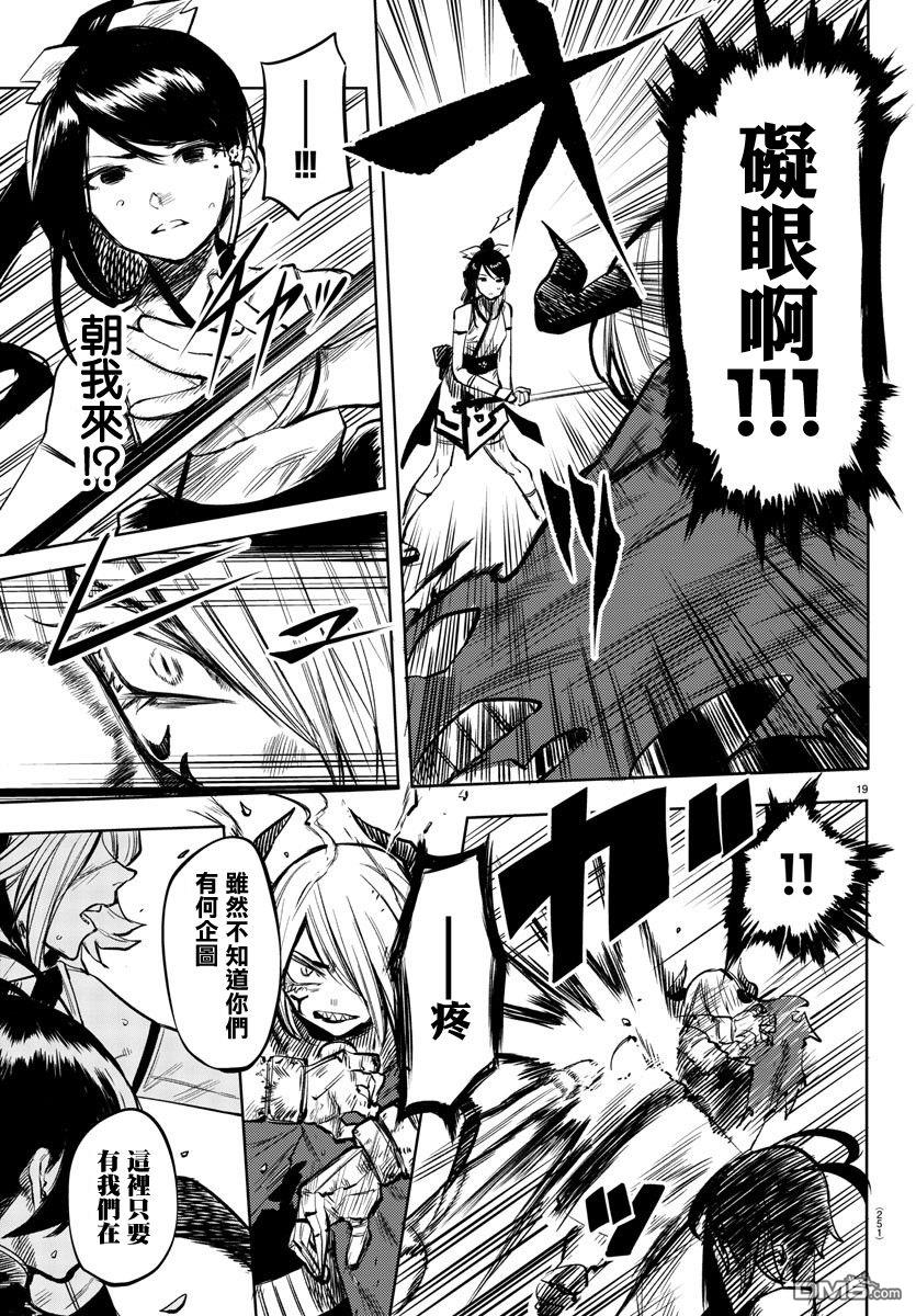 第41話（20P）