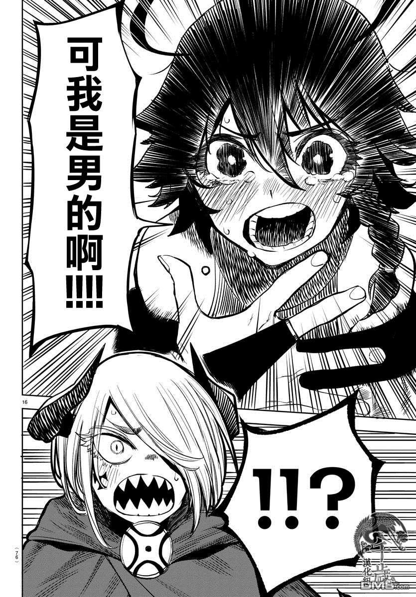 第43話男子漢（22P）