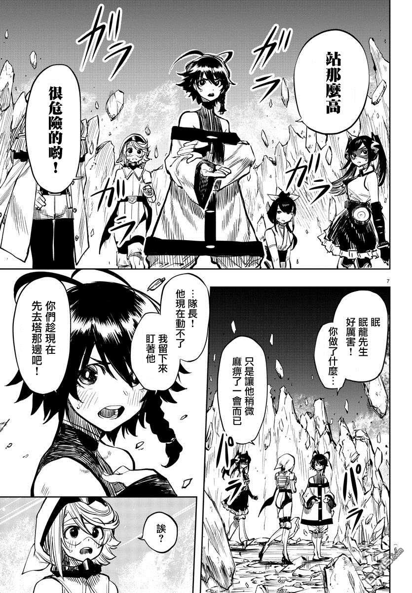 第43話男子漢（22P）