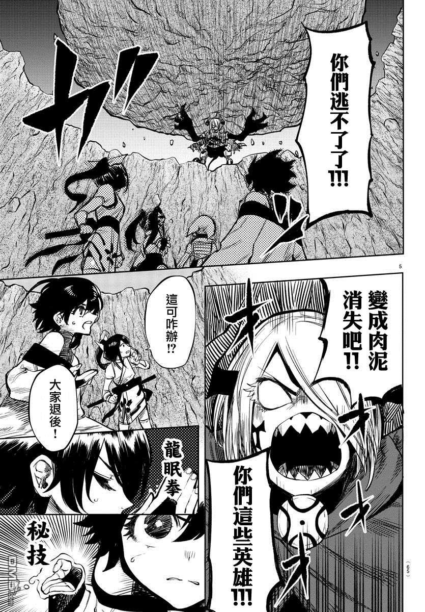 第43話男子漢（22P）