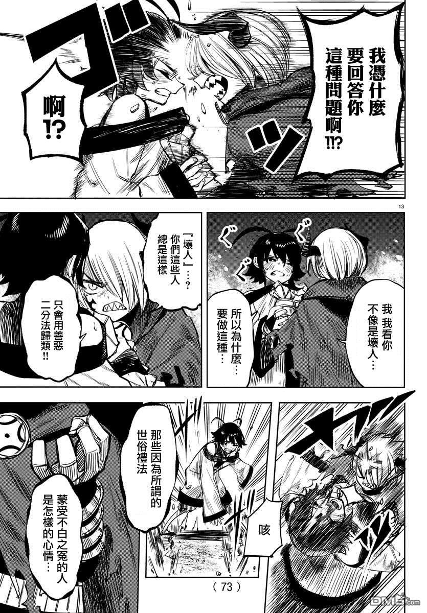 第43話男子漢（22P）