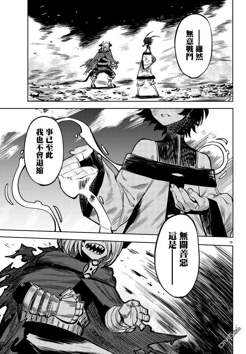 第43話男子漢（22P）