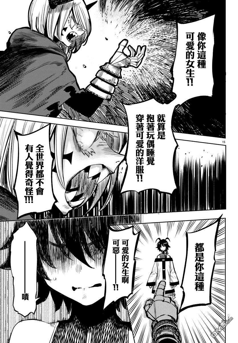 第43話男子漢（22P）