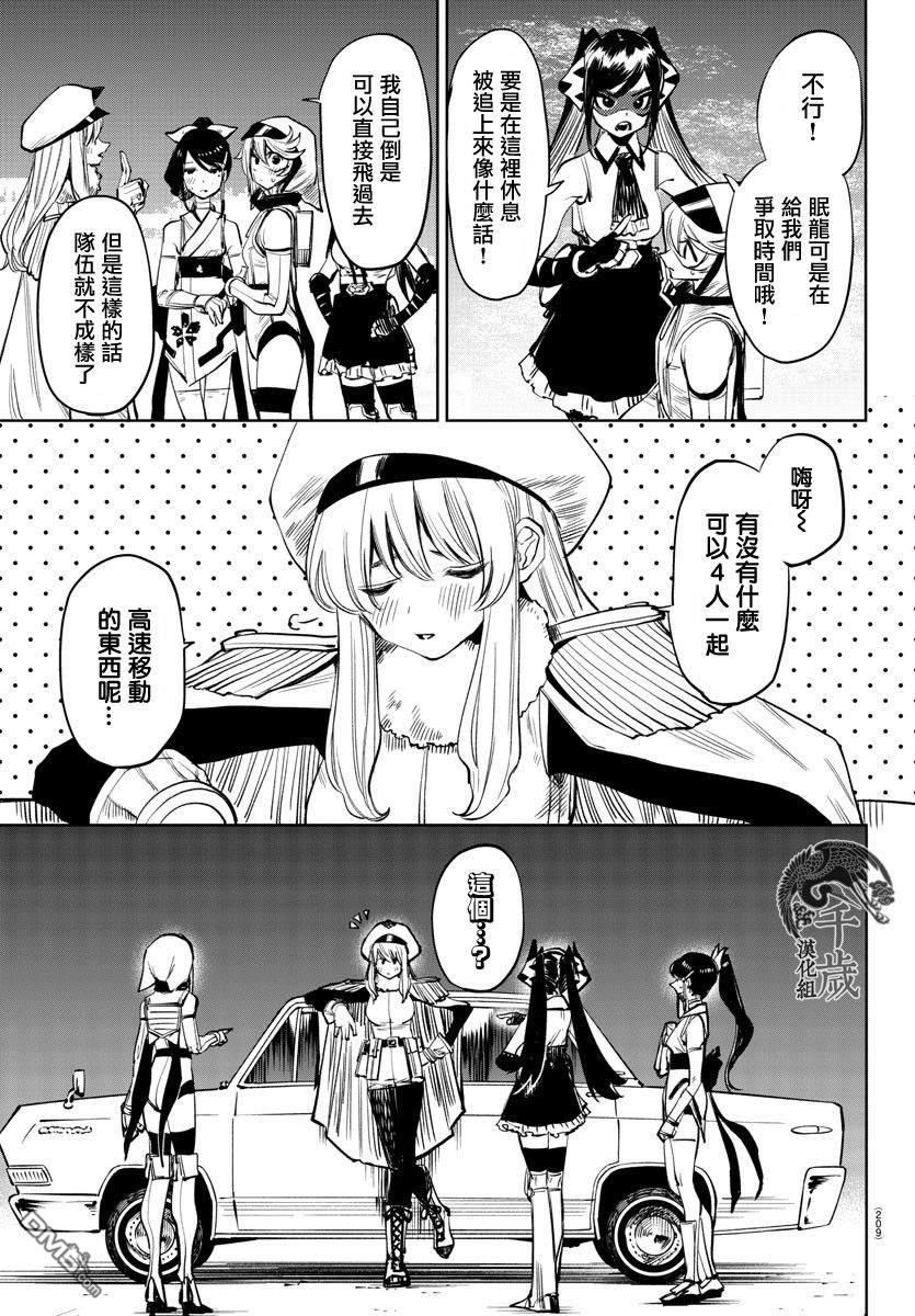 第44話前路未卜（22P）