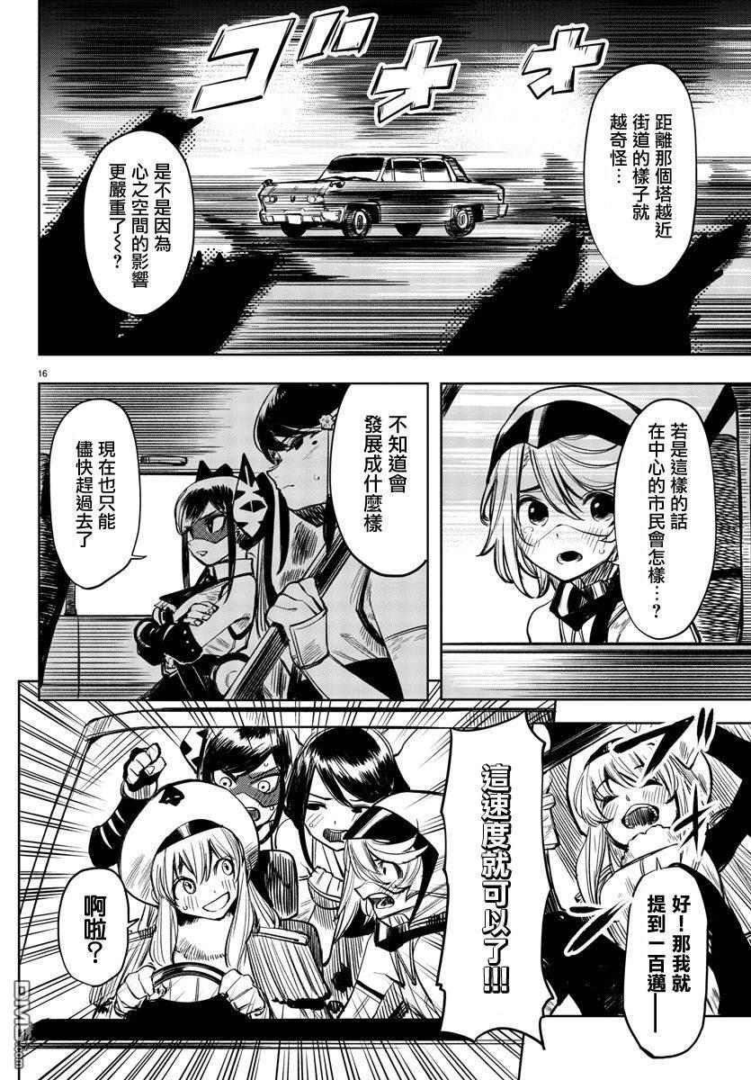 第44話前路未卜（22P）