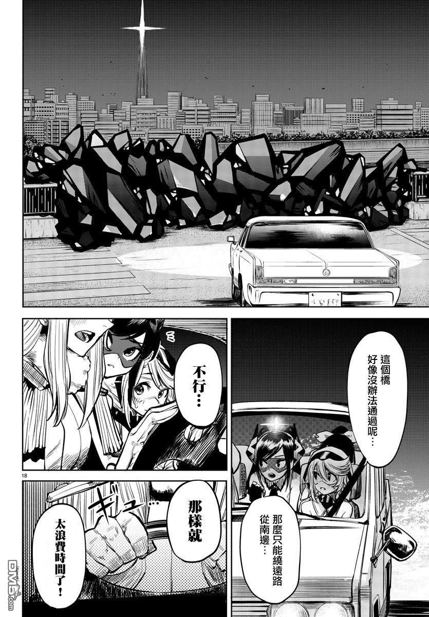 第44話前路未卜（22P）