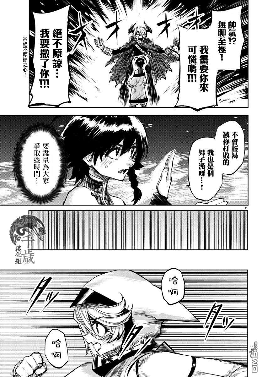 第44話前路未卜（22P）
