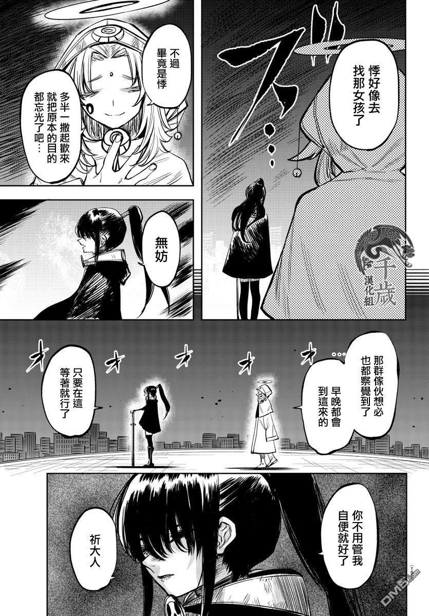 第44話前路未卜（22P）