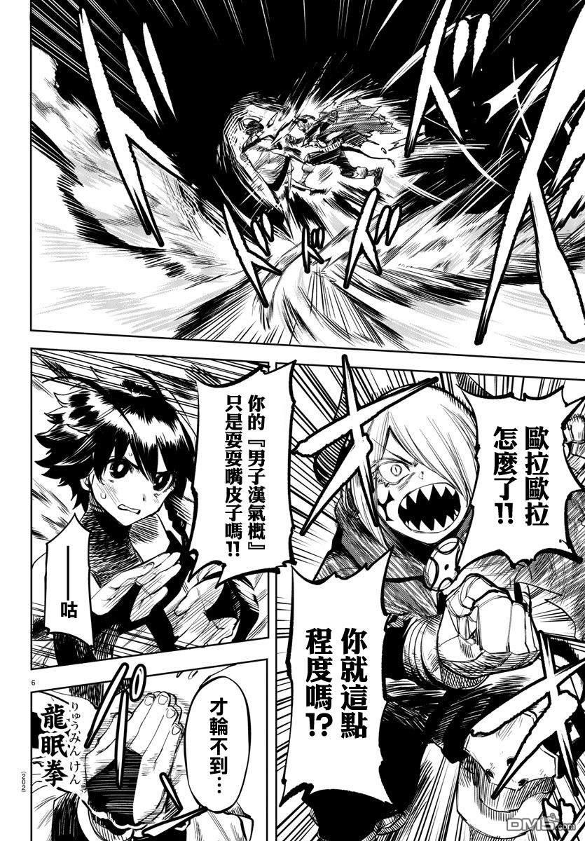 第44話前路未卜（22P）